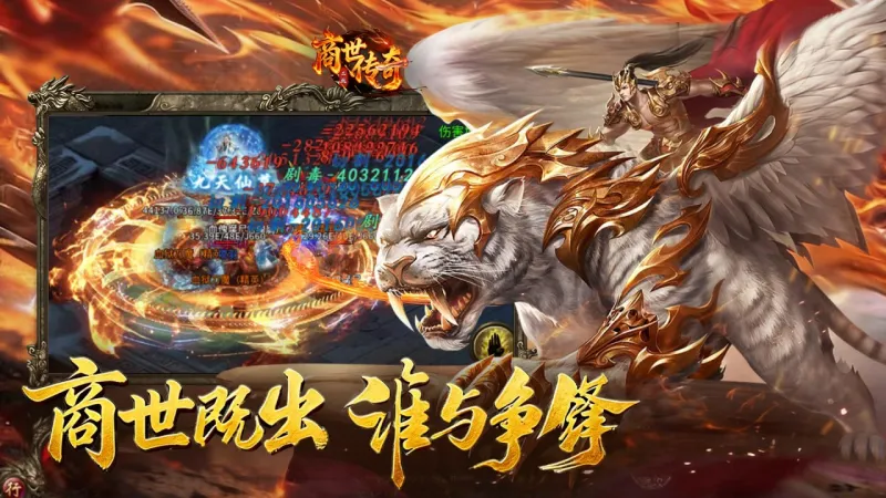 商世传奇官方下载