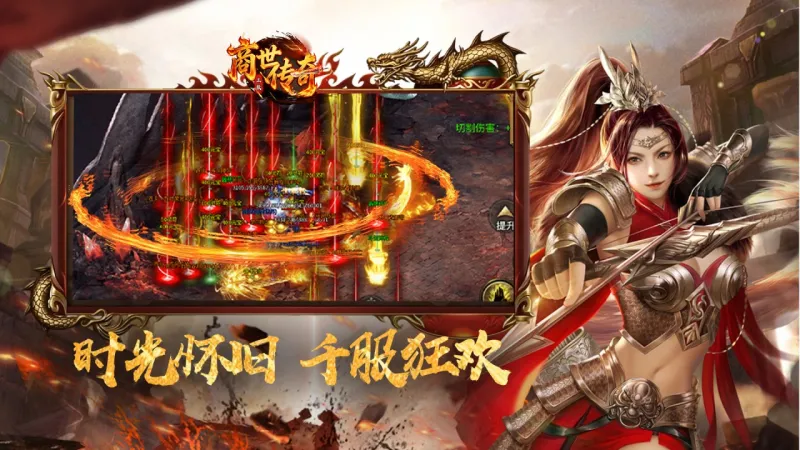 商世传奇官方下载