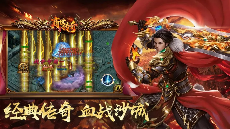 商世传奇官方下载