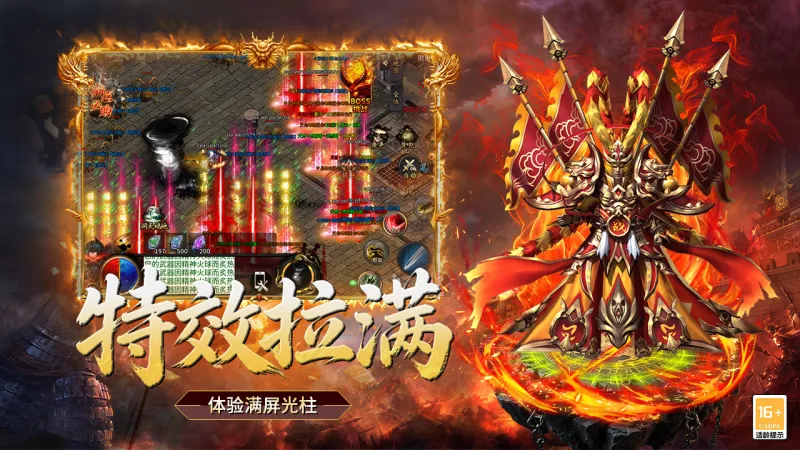 超级雷电战神官方下载