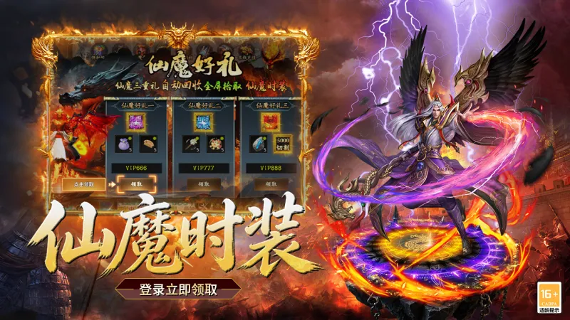 超级雷电战神官方下载