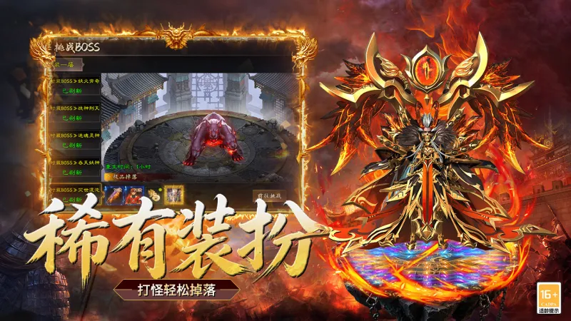 超级雷电战神官方下载