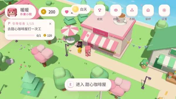暖暖的方块小镇