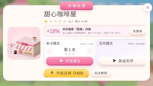 暖暖的方块小镇