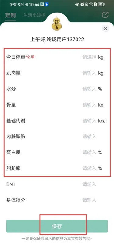 玲珑