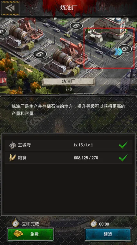 旭日之城