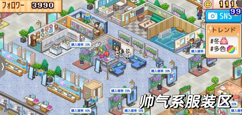 时尚购物中心物语