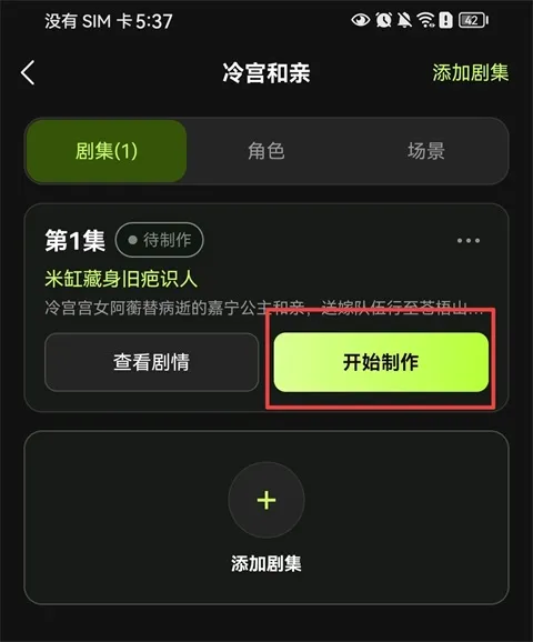 Deep漫剧短剧制作AI