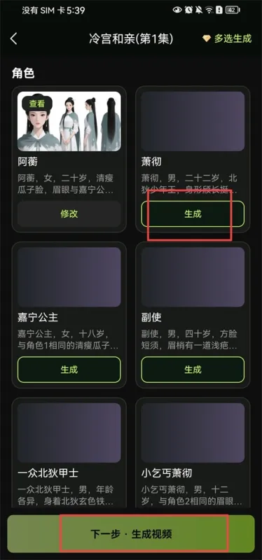 Deep漫剧短剧制作AI