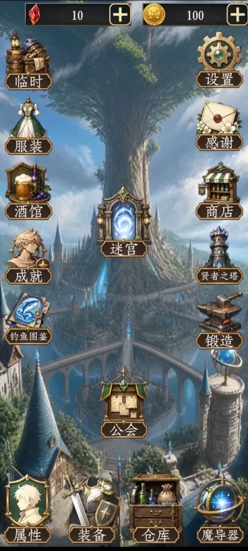 幻境转生游戏下载
