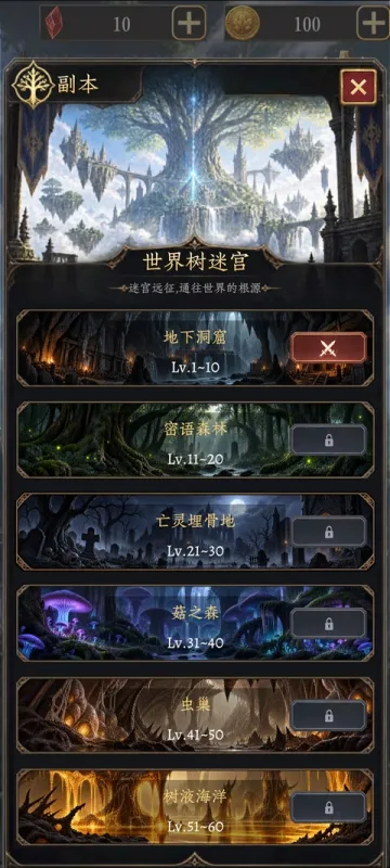 幻境转生游戏下载