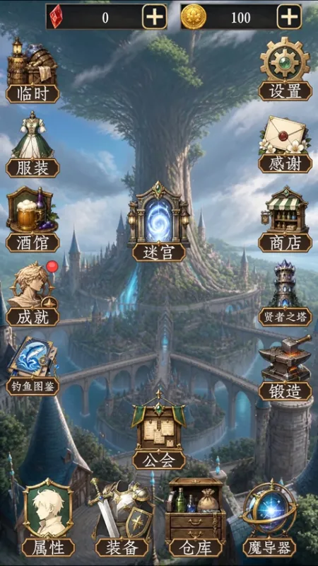 幻境转生