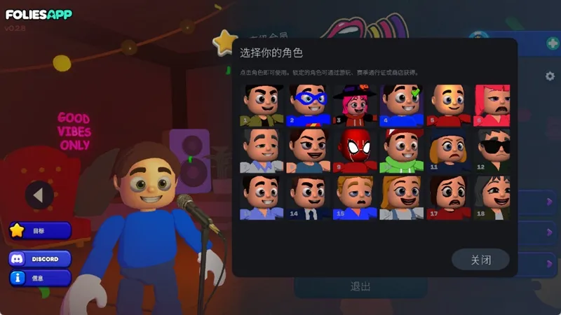 模仿派对游戏攻略配图1
