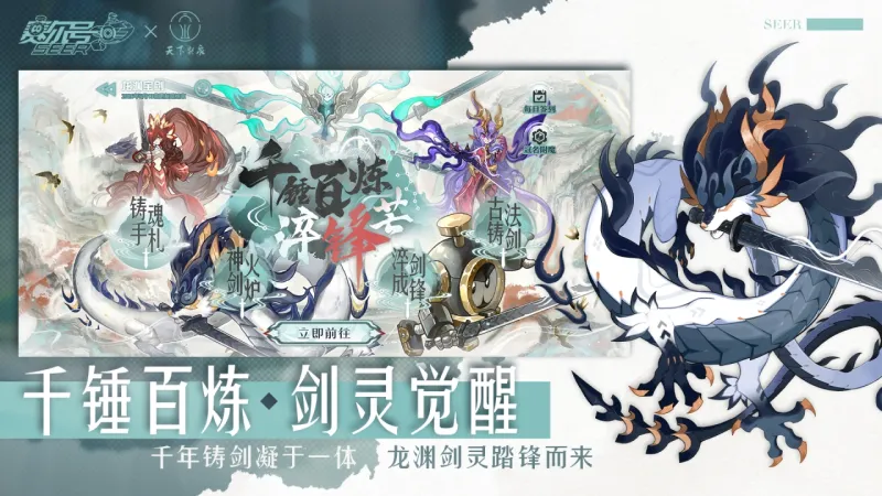 赛尔号官方下载