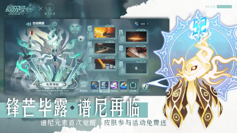 赛尔号官方下载