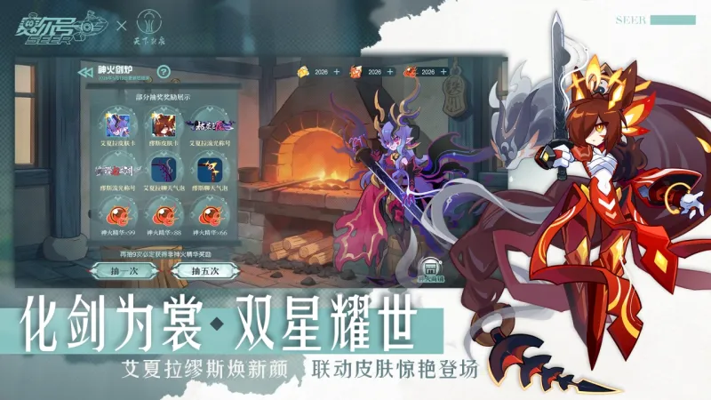 赛尔号官方下载