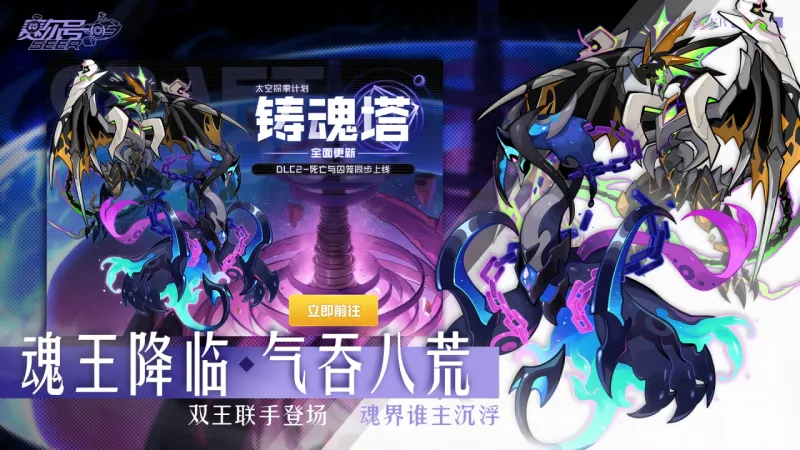 赛尔号官方下载