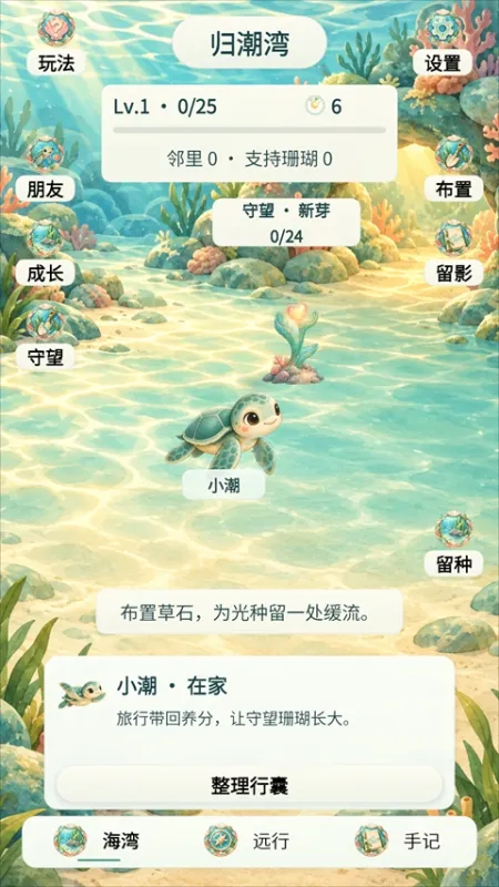 潮生