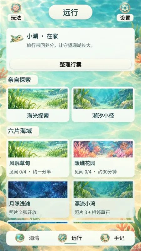 潮生