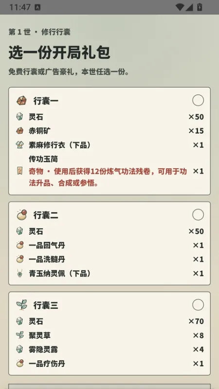 俺们村就我会修仙