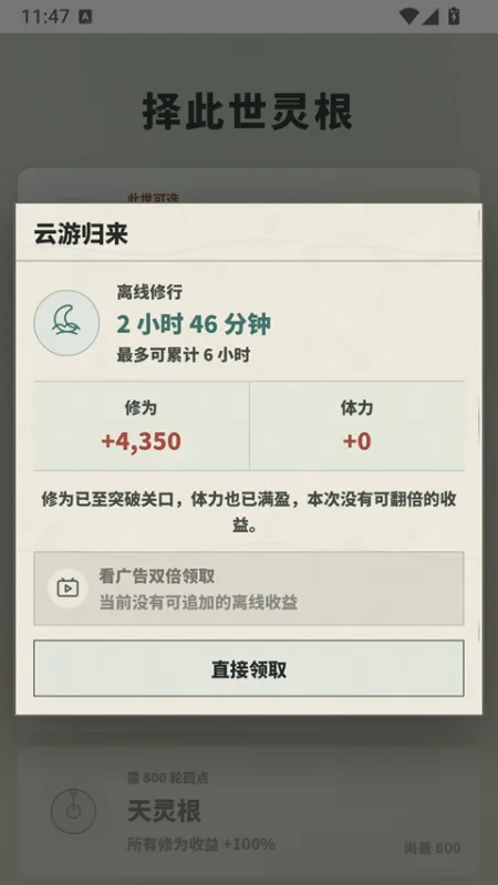 俺们村就我会修仙