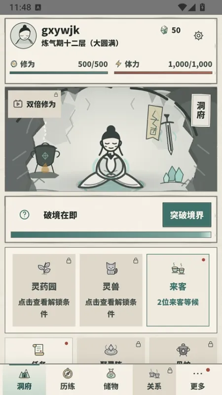 俺们村就我会修仙