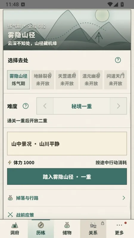俺们村就我会修仙