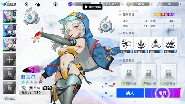 深鸢