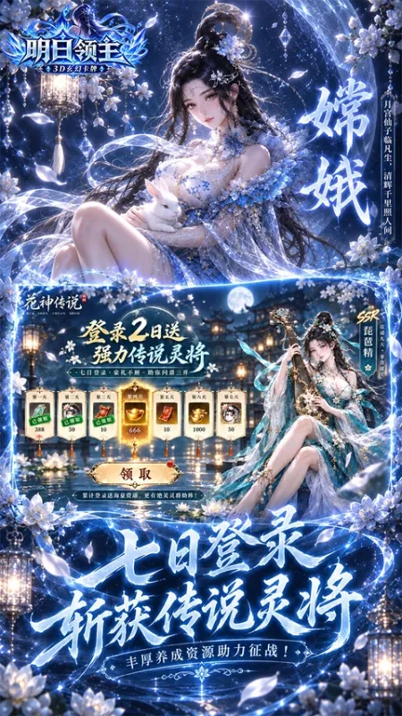 明日领主0.1折版下载