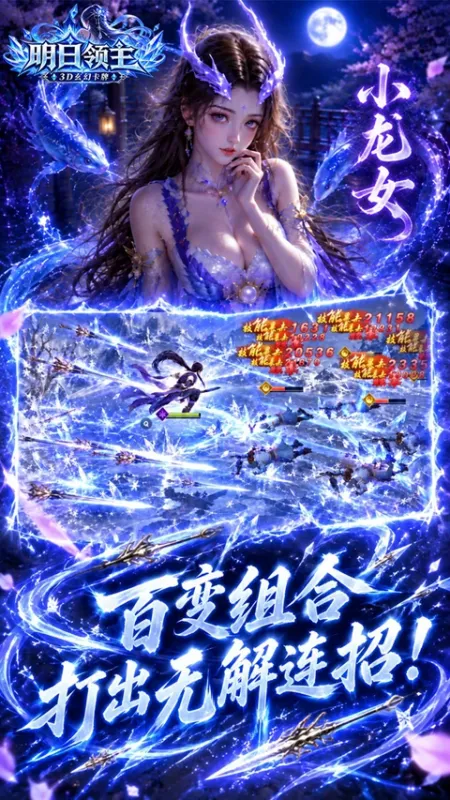 明日领主0.1折版下载