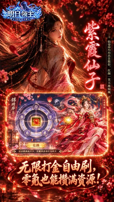 明日领主0.1折版下载