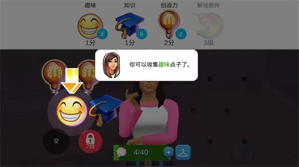 新手攻略配图3