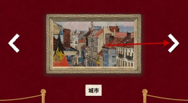 游戏玩法配图2