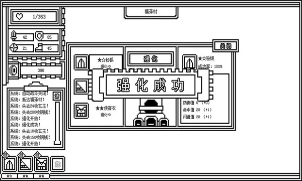 下一层的封魔塔宣传图