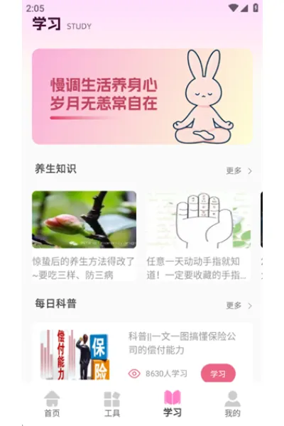 怎么用配图3