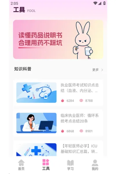 怎么用配图4