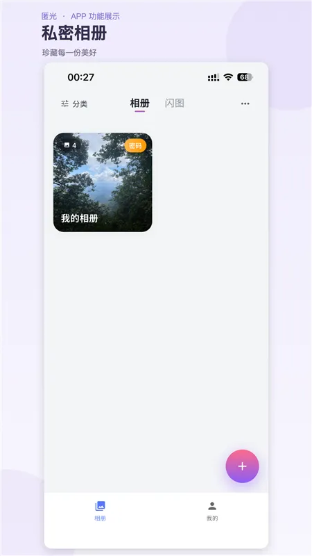 怎么用配图2