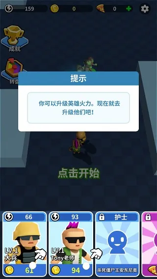 游戏攻略配图3