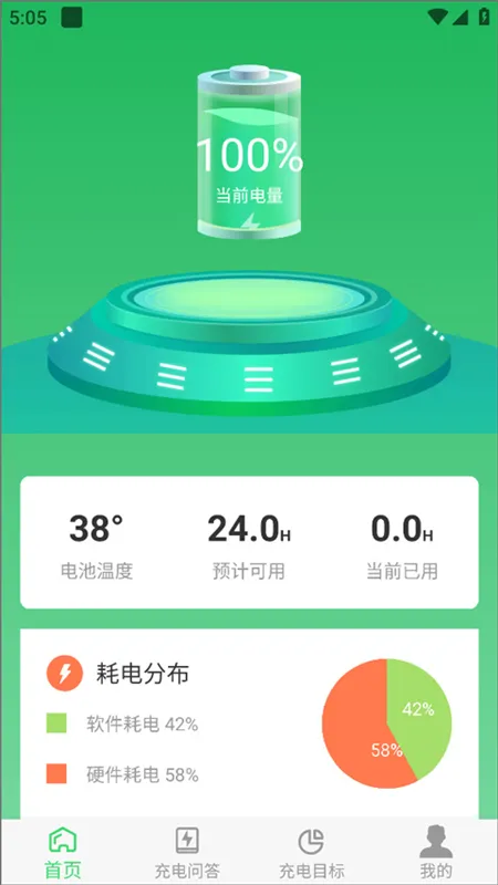 光速课堂app怎么用配图1