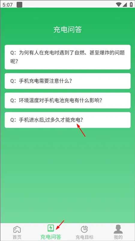 怎么用配图3