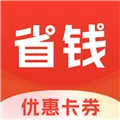 省钱帮app官方下载
