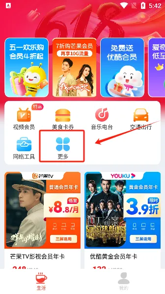 省钱帮使用攻略配图1