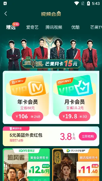 使用攻略配图3