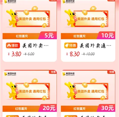 省钱帮怎么购买美团优惠券配图1