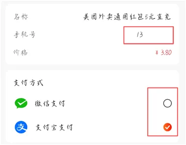 怎么购买美团优惠券配图3