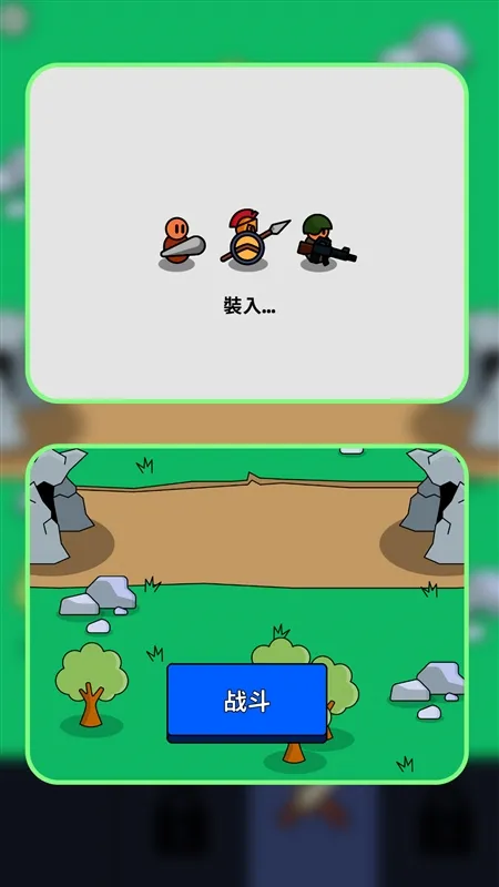 小兵快点跑宣传图