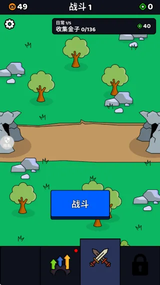 小兵快点跑怎么玩配图1