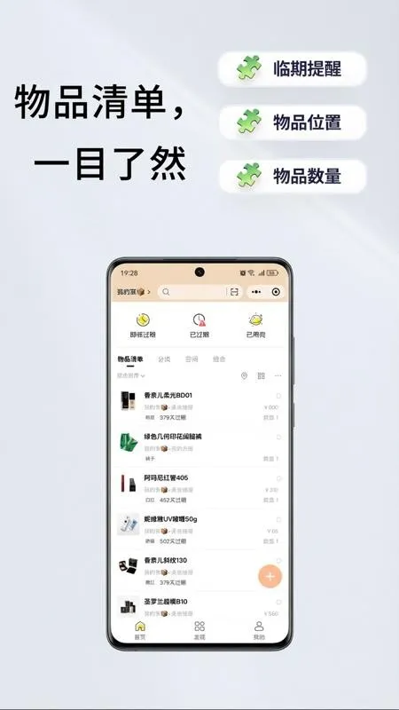 软件特色配图1