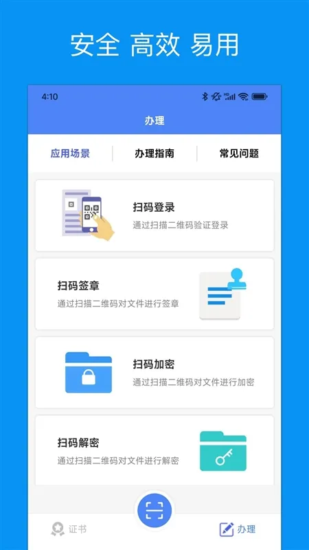 助盾手机版宣传图