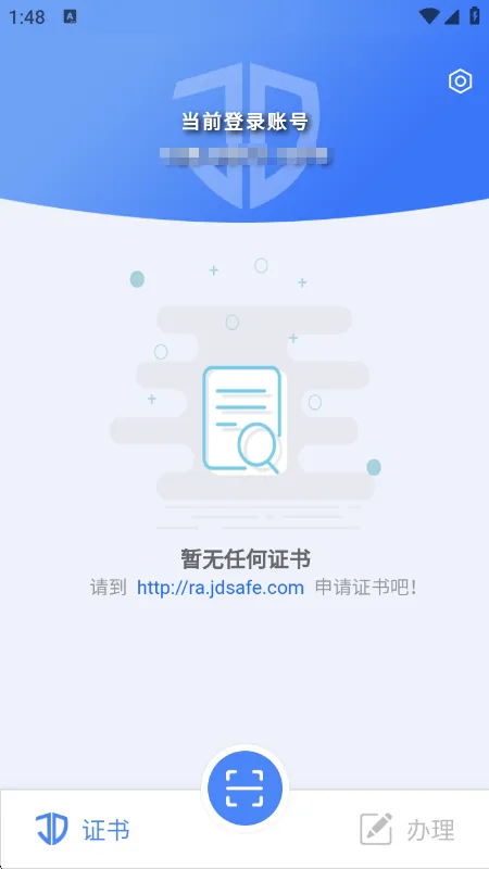 助盾手机版使用说明配图1